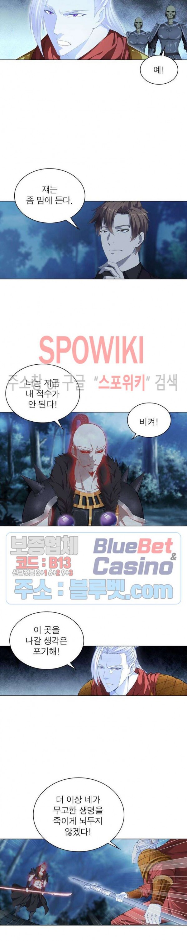 The God of Death Ch.19 p10