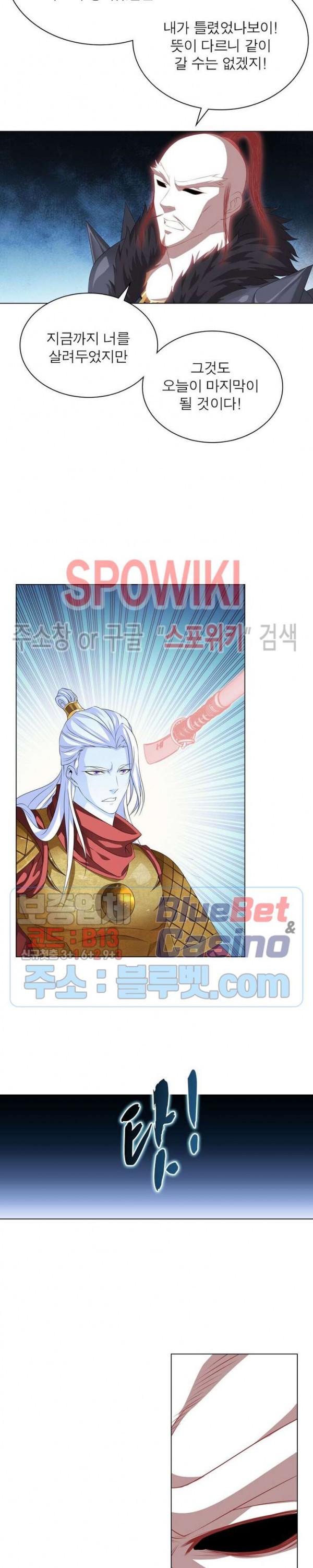 The God of Death Ch.19 p12