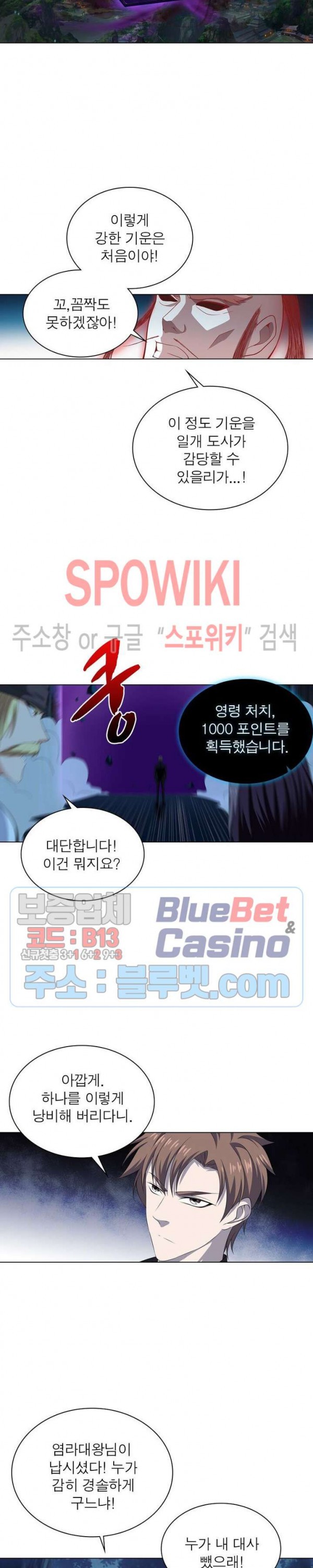 The God of Death Ch.19 p15