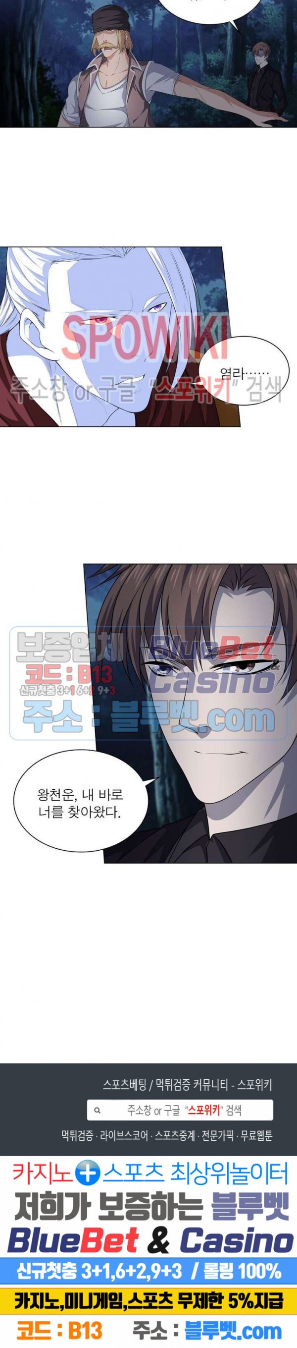 The God of Death Ch.19 p16