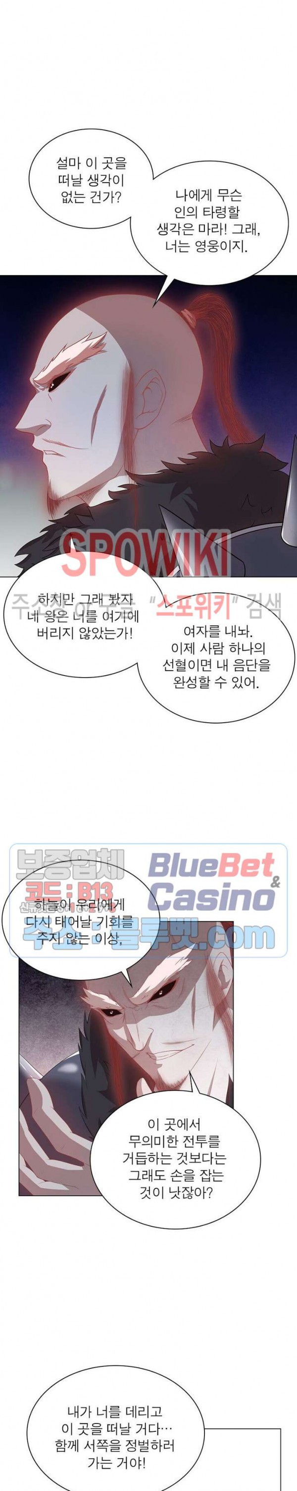 The God of Death Ch.19 p2