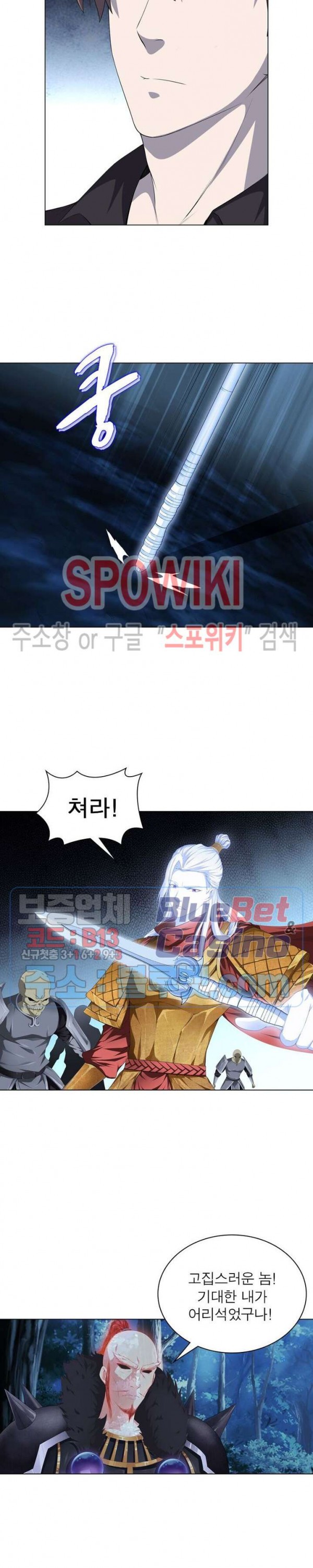 The God of Death Ch.19 p5
