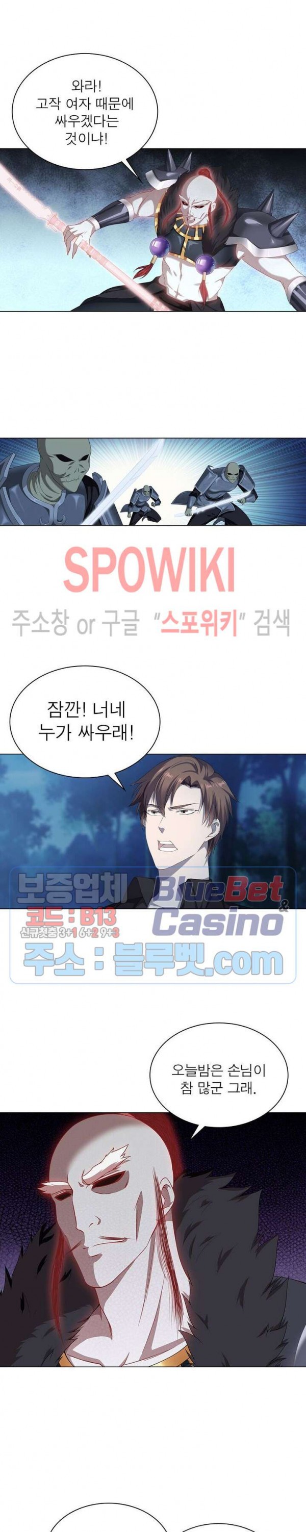The God of Death Ch.19 p6