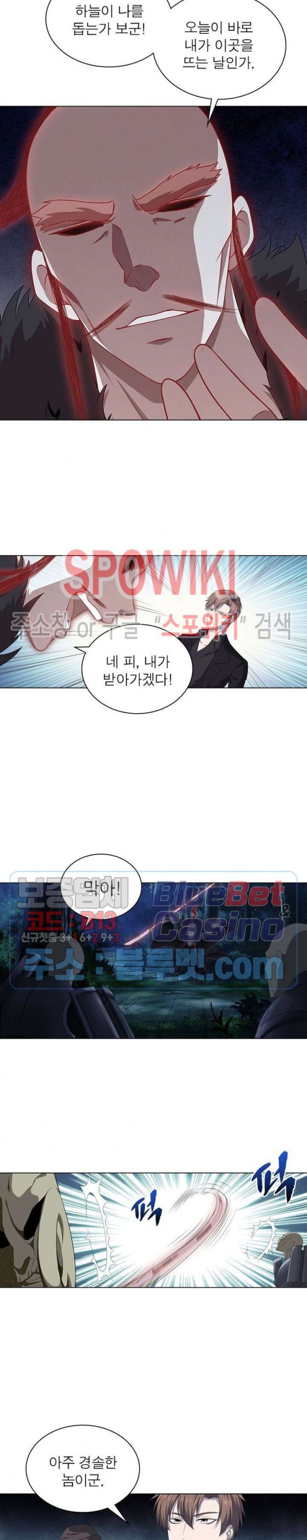The God of Death Ch.19 p7