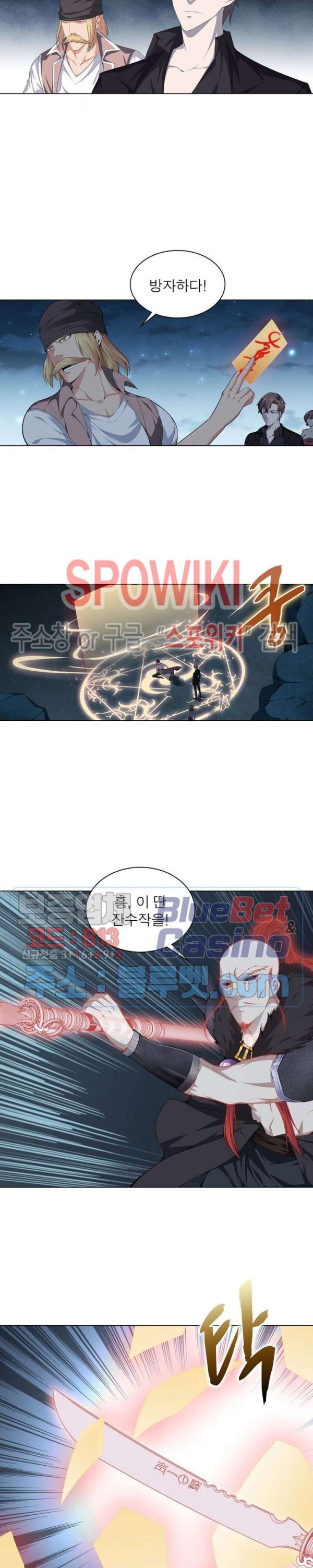 The God of Death Ch.19 p8