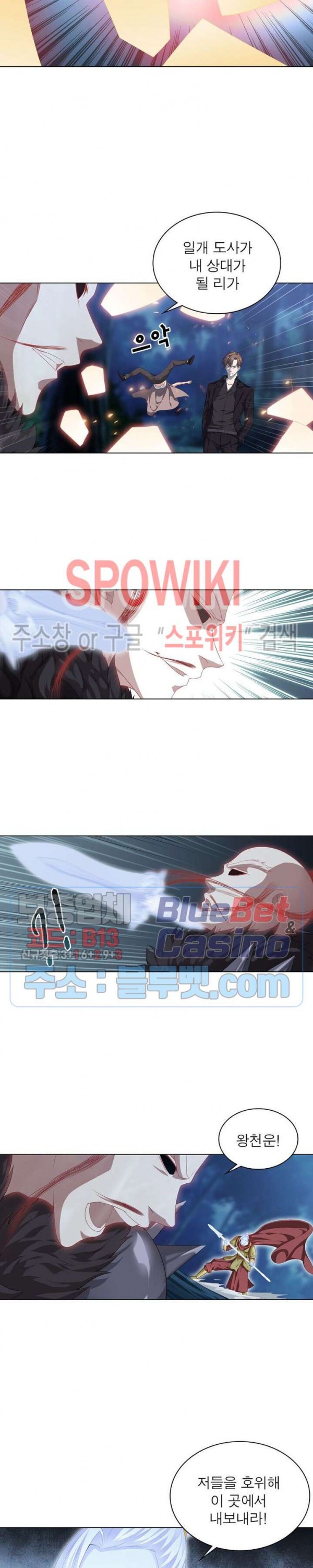 The God of Death Ch.19 p9