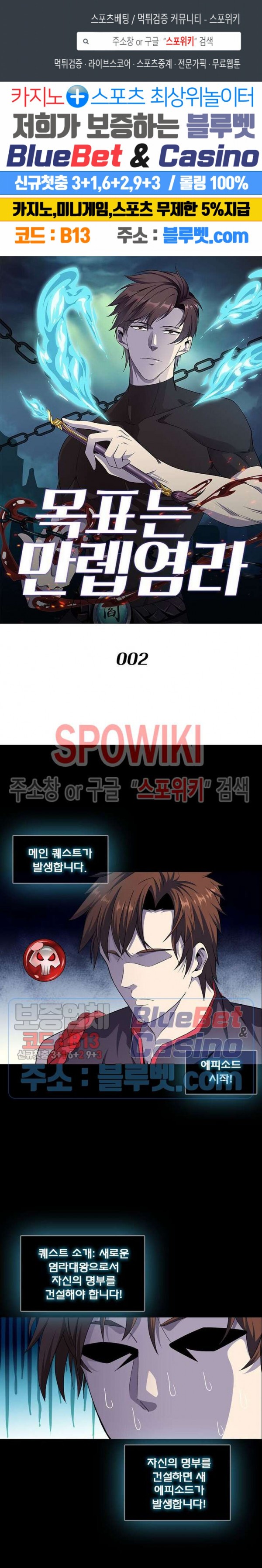 The God of Death Ch.2 p1