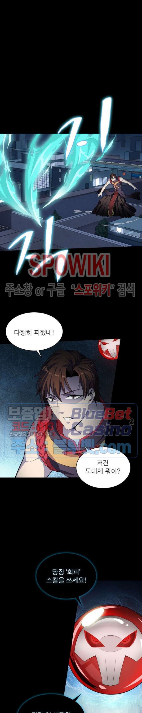 The God of Death Ch.2 p10