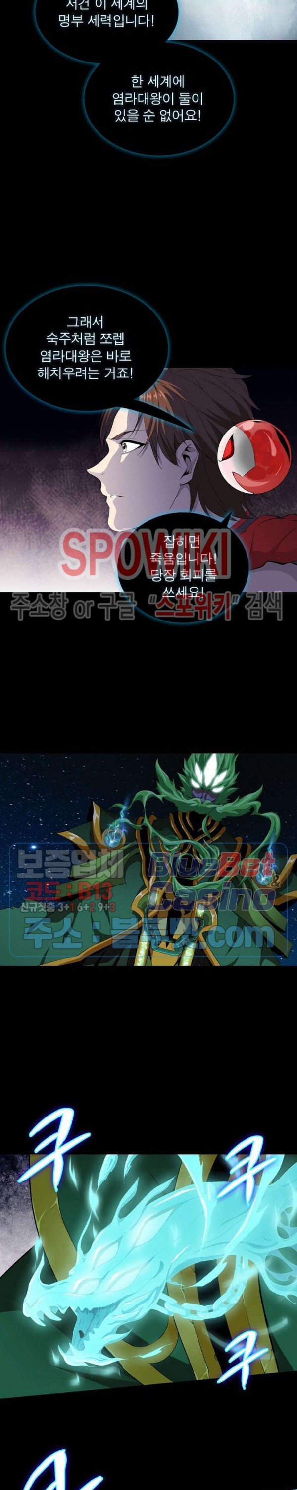 The God of Death Ch.2 p11