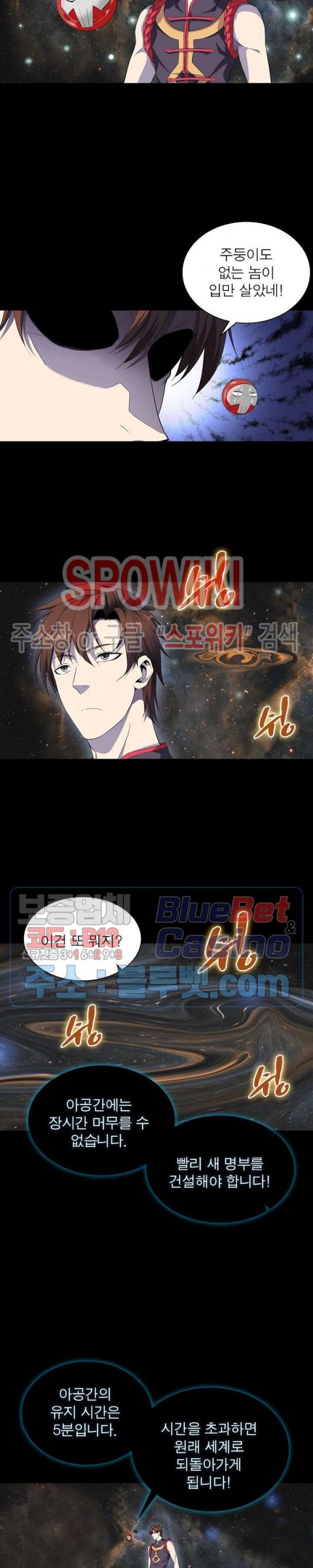 The God of Death Ch.2 p15