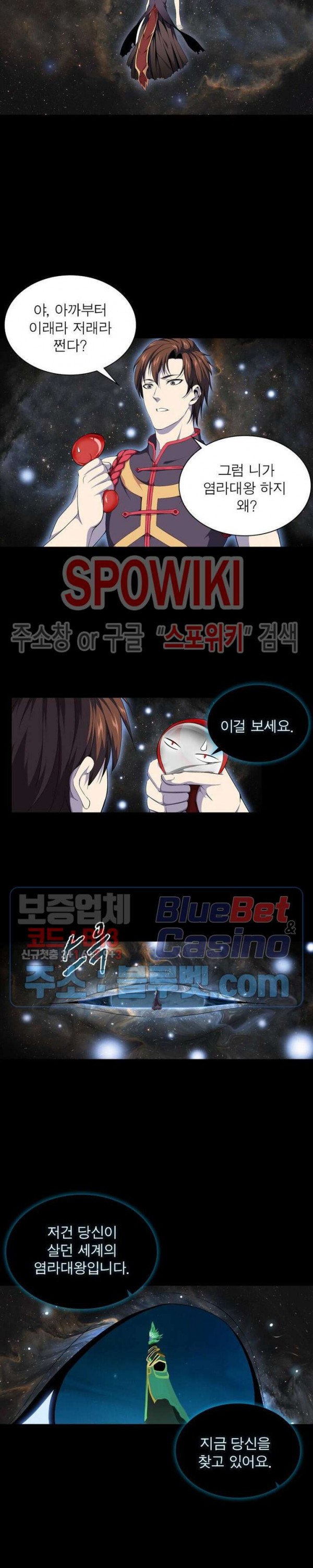 The God of Death Ch.2 p16