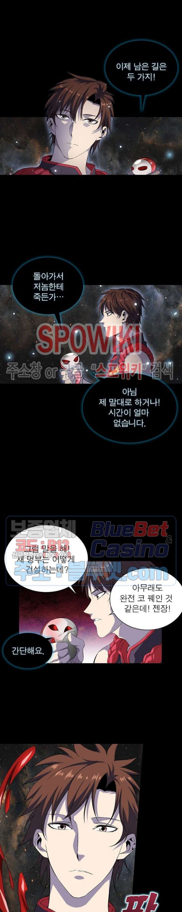 The God of Death Ch.2 p17