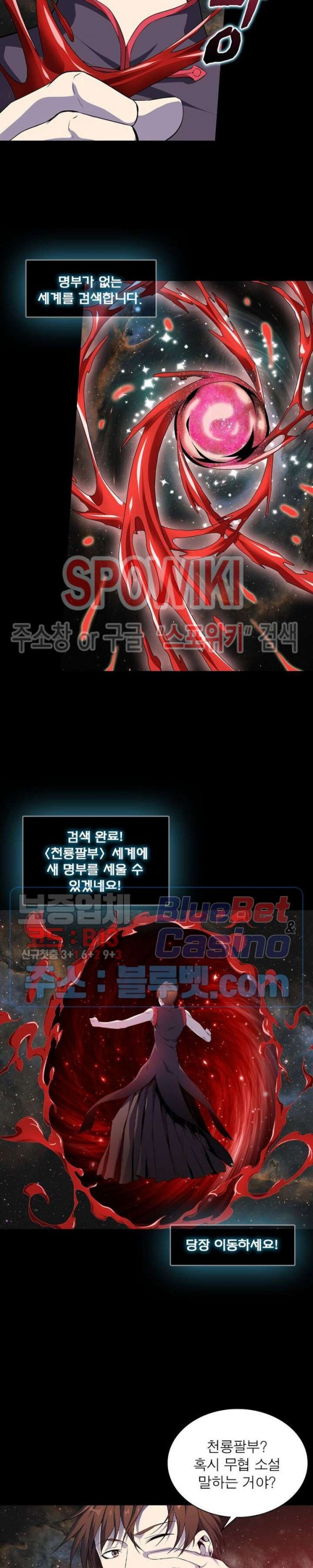 The God of Death Ch.2 p18