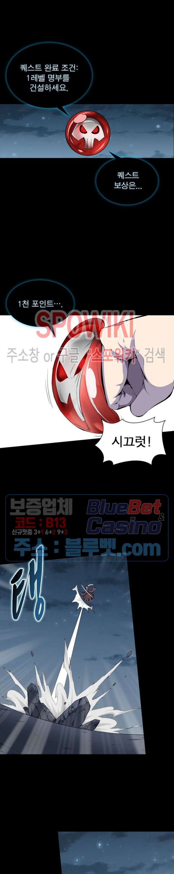 The God of Death Ch.2 p2