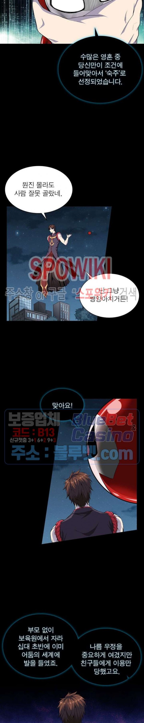 The God of Death Ch.2 p4