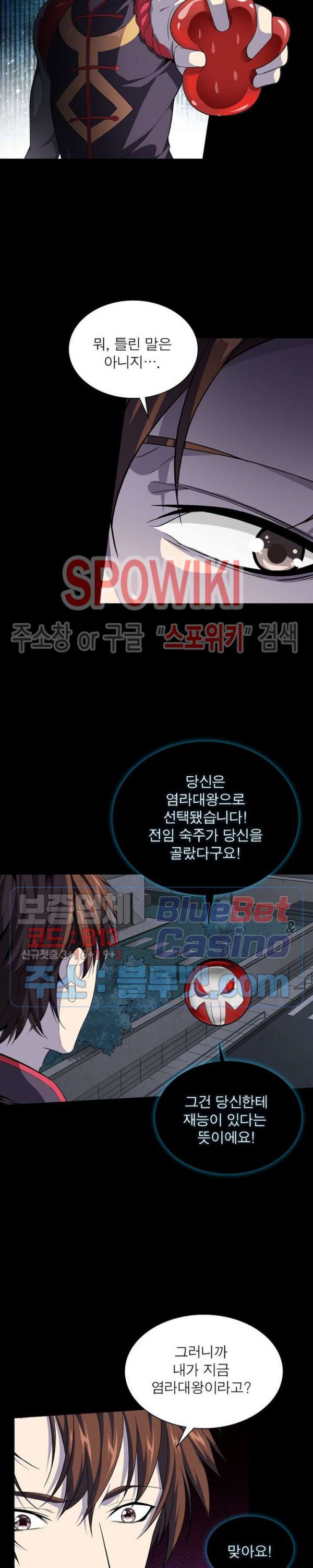 The God of Death Ch.2 p6