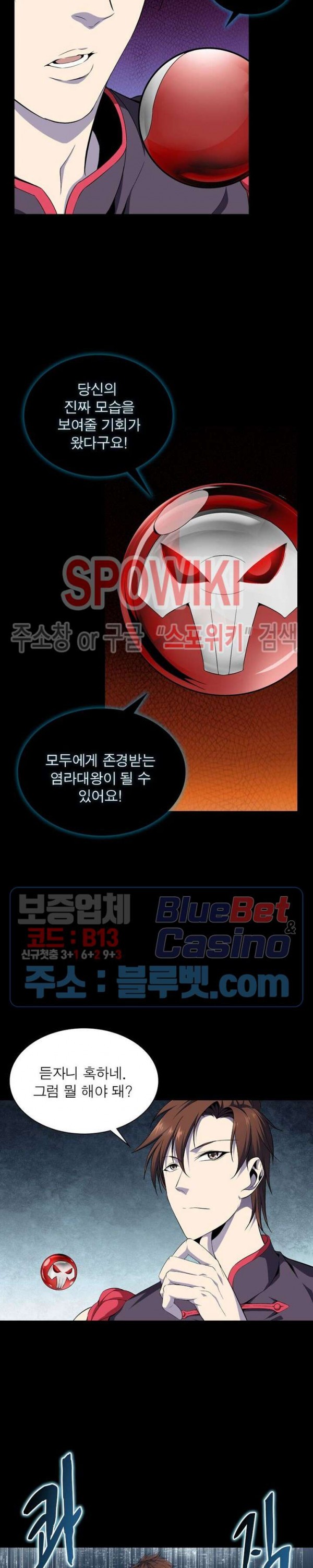 The God of Death Ch.2 p7
