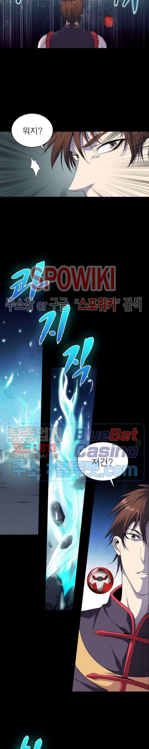 The God of Death Ch.2 p8