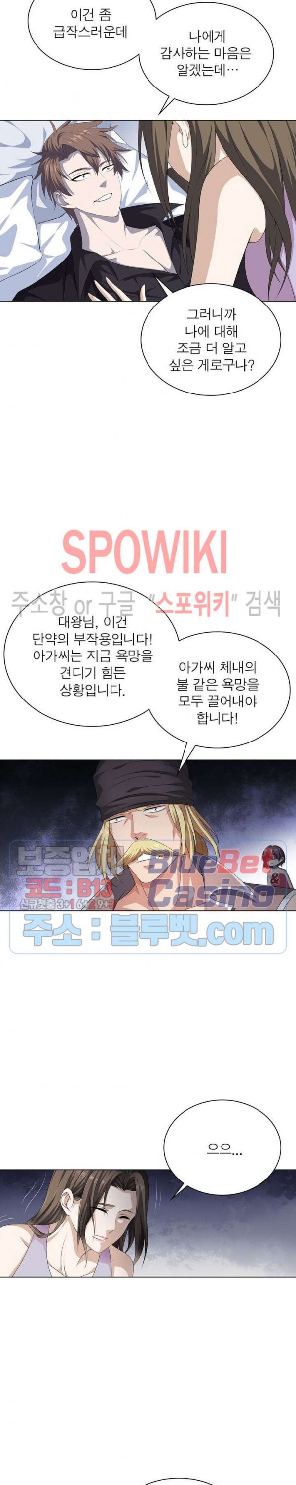 The God of Death Ch.20 p10