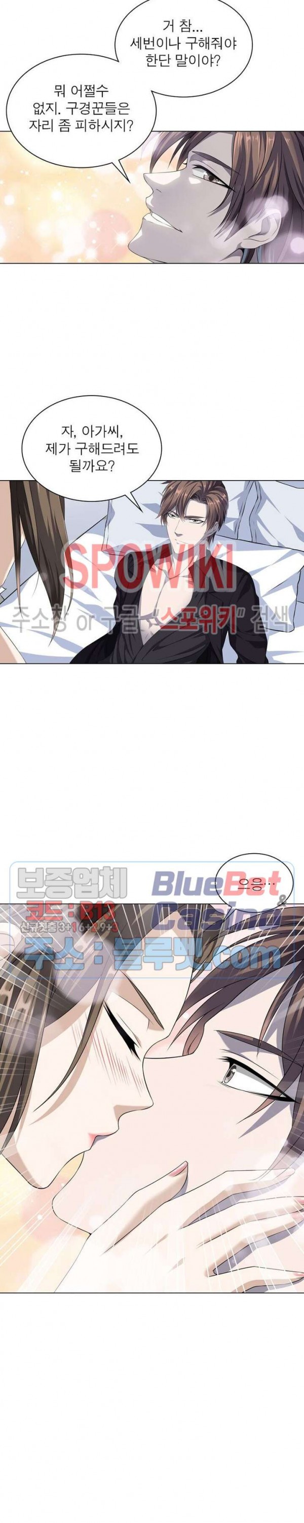 The God of Death Ch.20 p11
