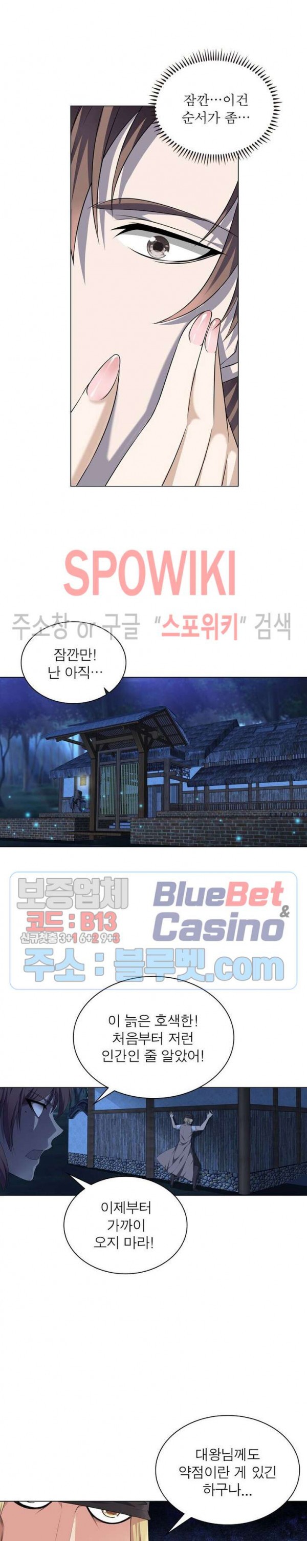 The God of Death Ch.20 p12