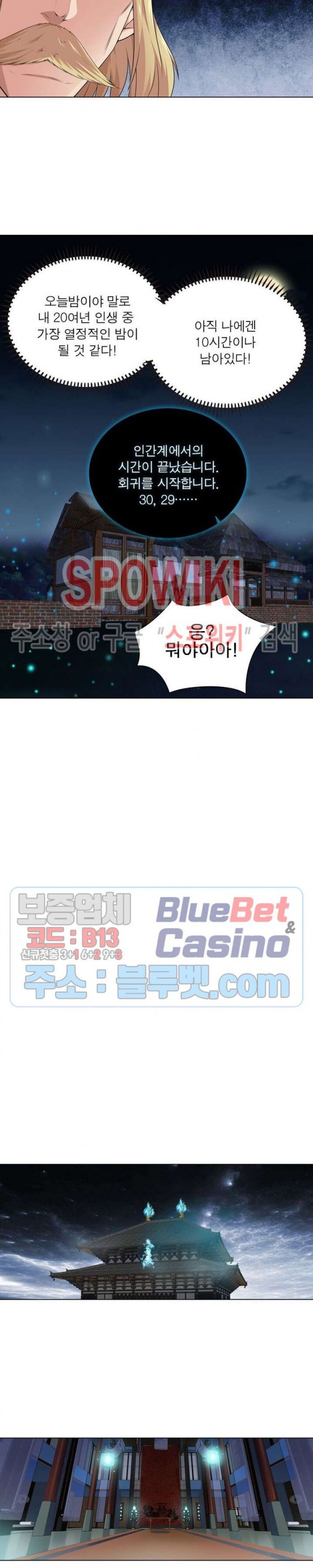 The God of Death Ch.20 p13