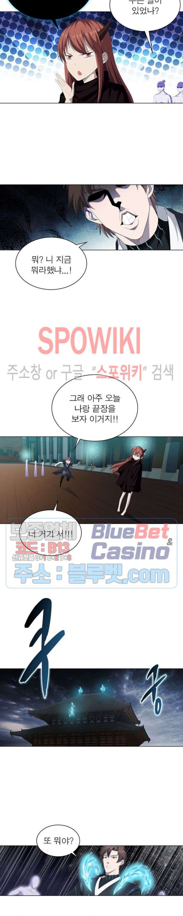 The God of Death Ch.20 p16