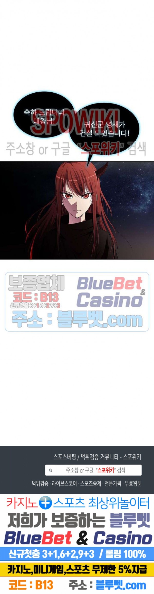 The God of Death Ch.20 p17