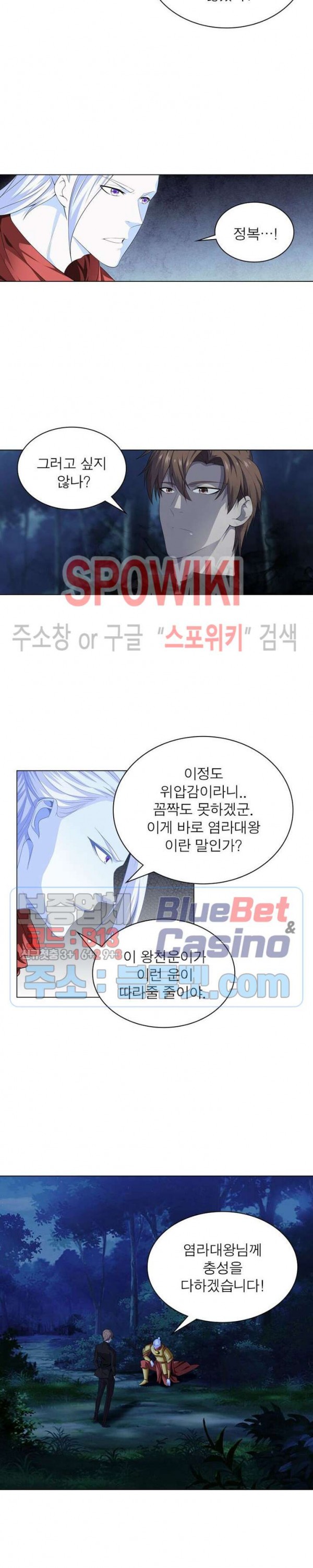 The God of Death Ch.20 p2