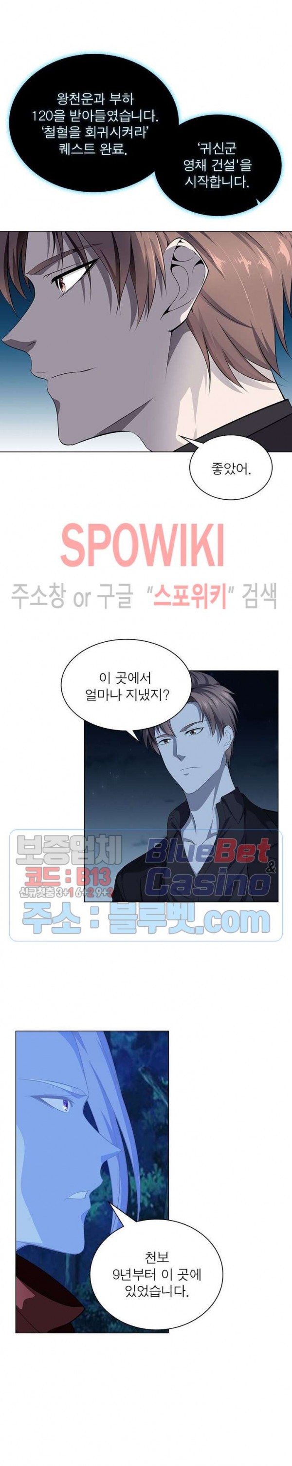 The God of Death Ch.20 p3