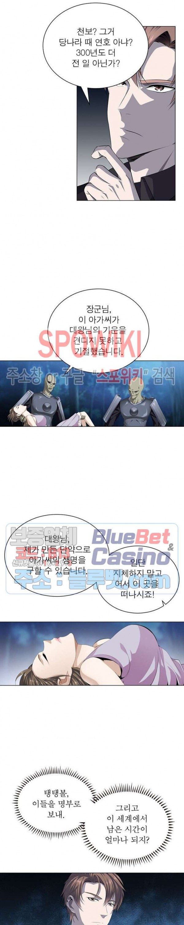 The God of Death Ch.20 p4