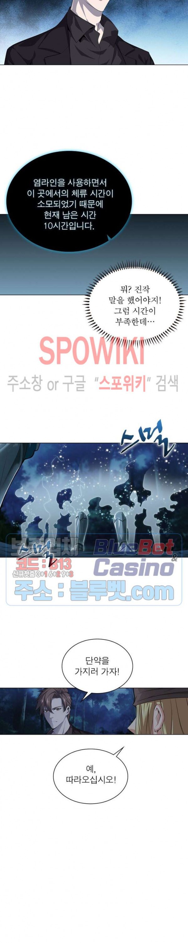 The God of Death Ch.20 p5