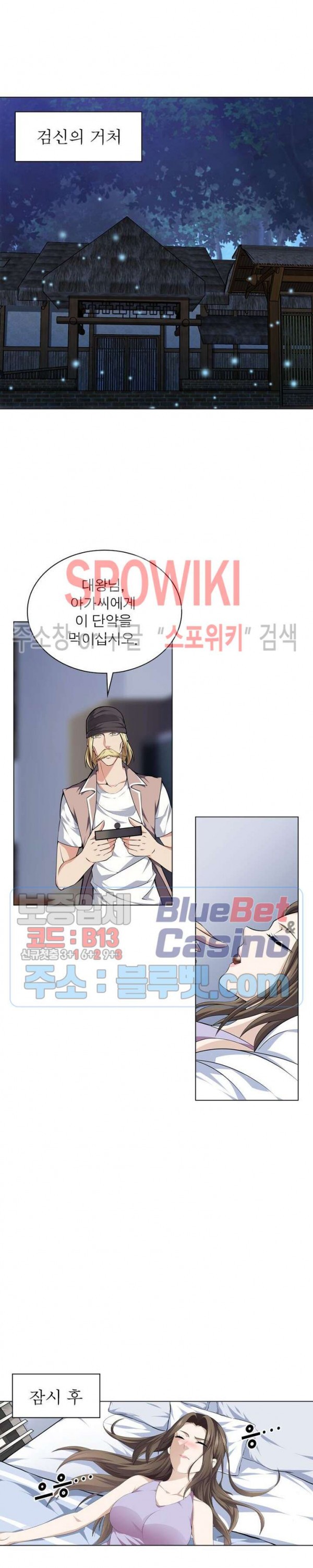 The God of Death Ch.20 p6