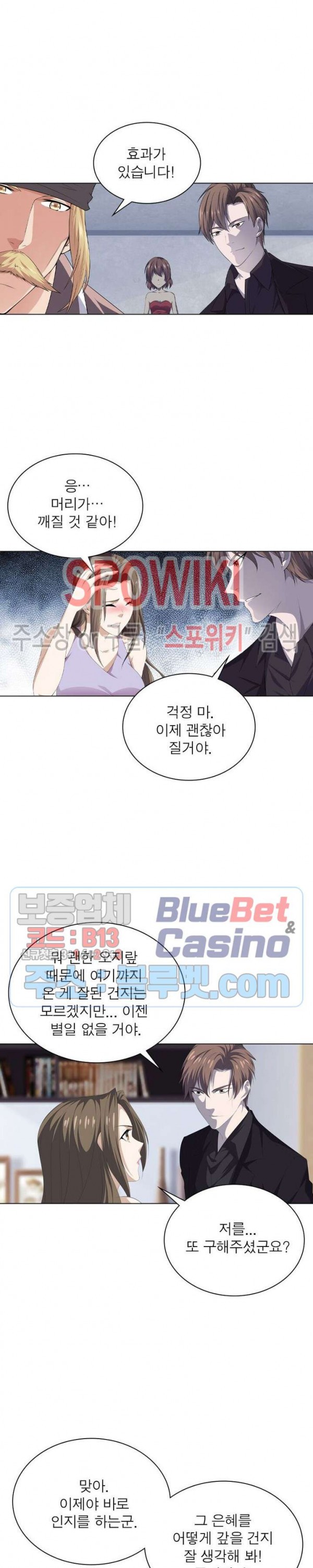 The God of Death Ch.20 p7