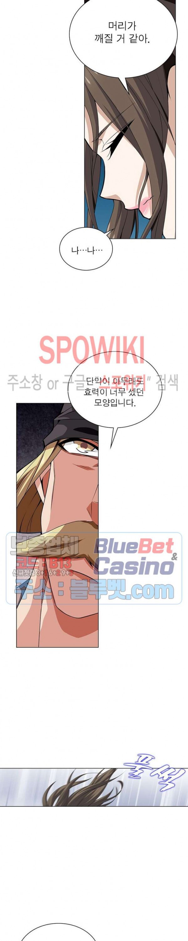 The God of Death Ch.20 p9