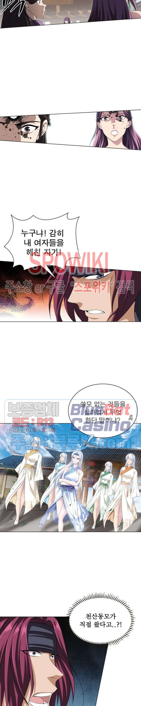 The God of Death Ch.21 p13