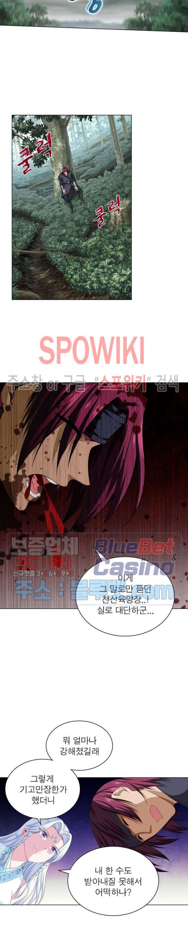 The God of Death Ch.21 p17