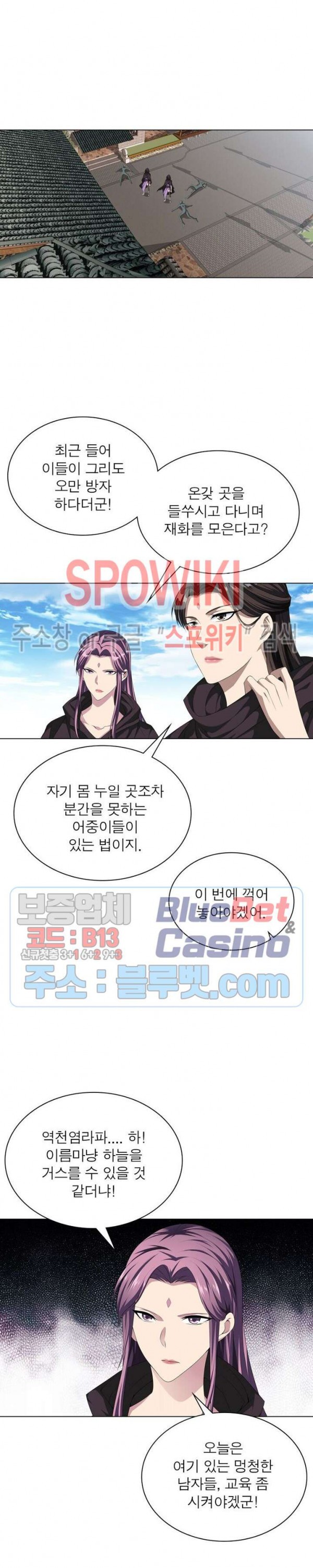The God of Death Ch.21 p6
