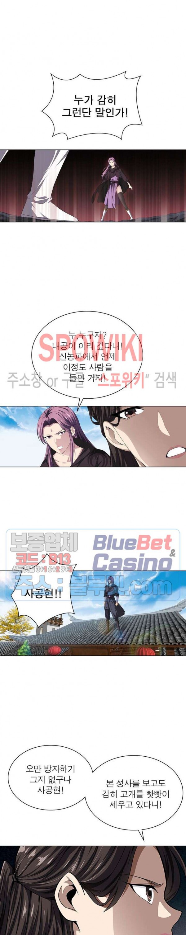 The God of Death Ch.21 p7