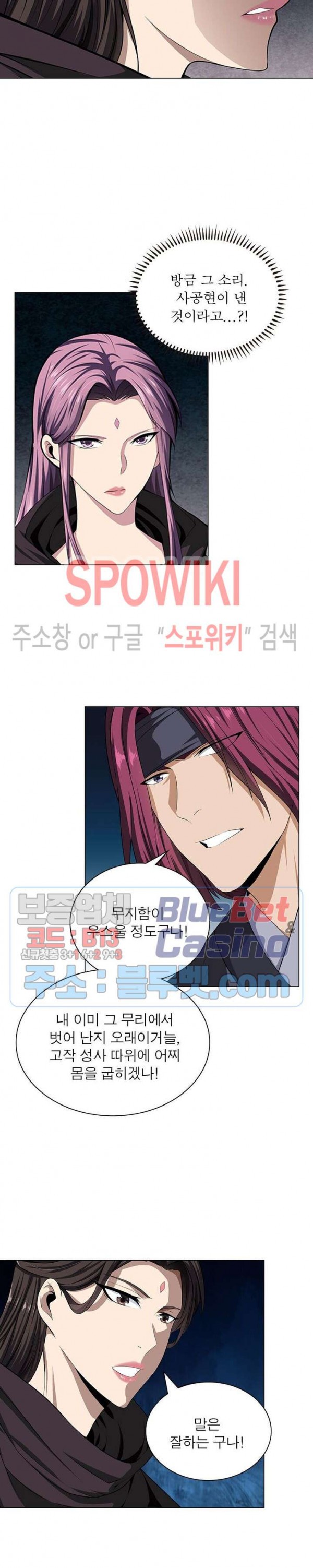 The God of Death Ch.21 p8