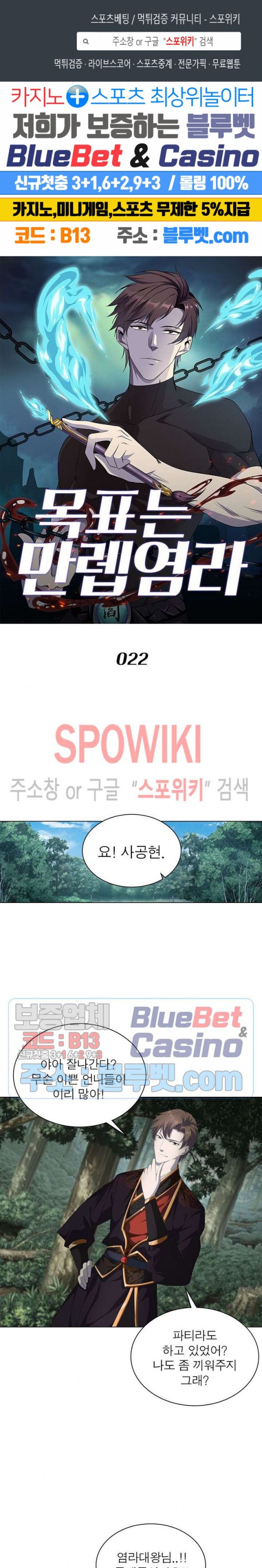 The God of Death Ch.22 p1
