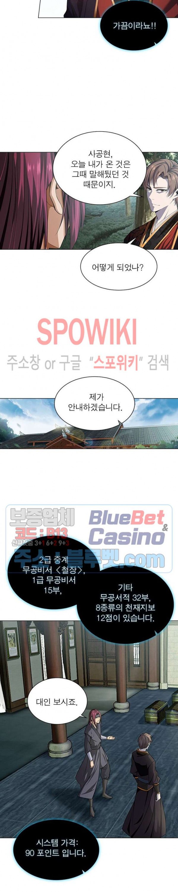 The God of Death Ch.22 p10