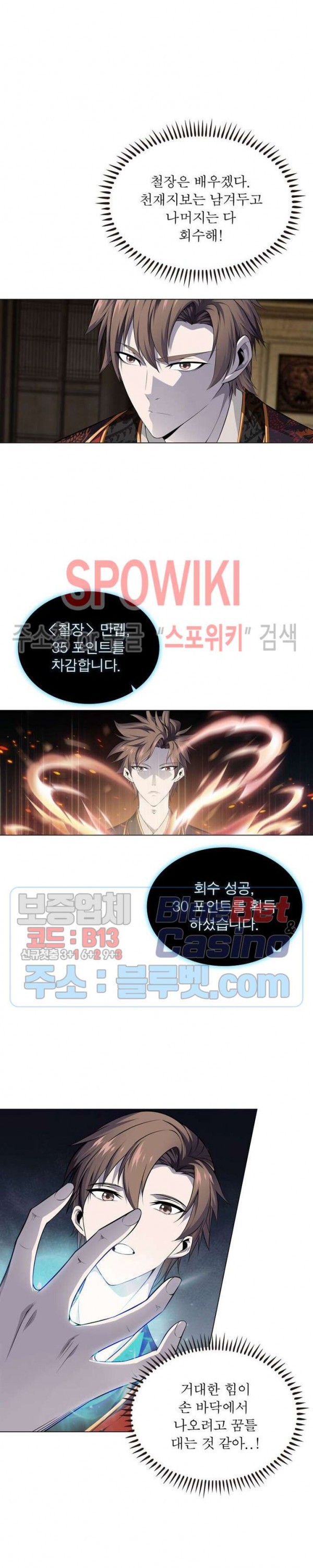The God of Death Ch.22 p11