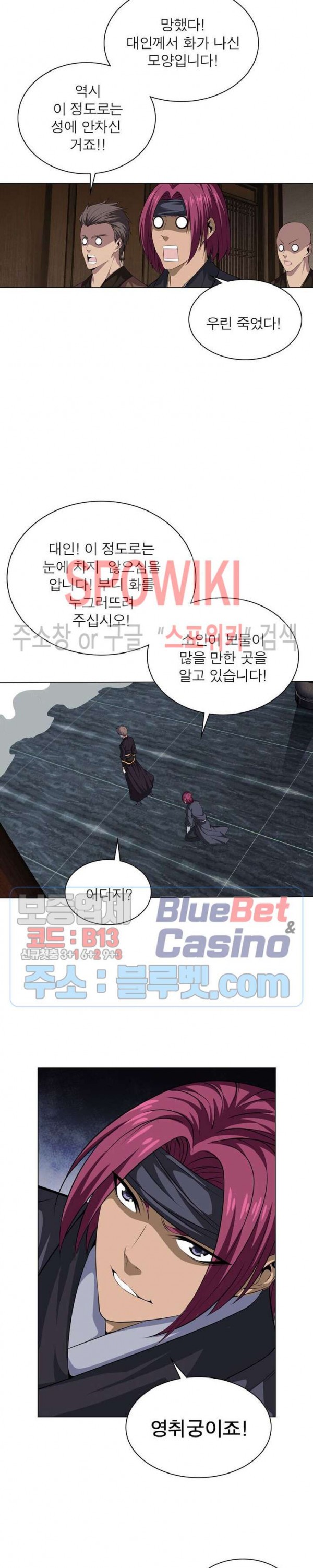 The God of Death Ch.22 p13