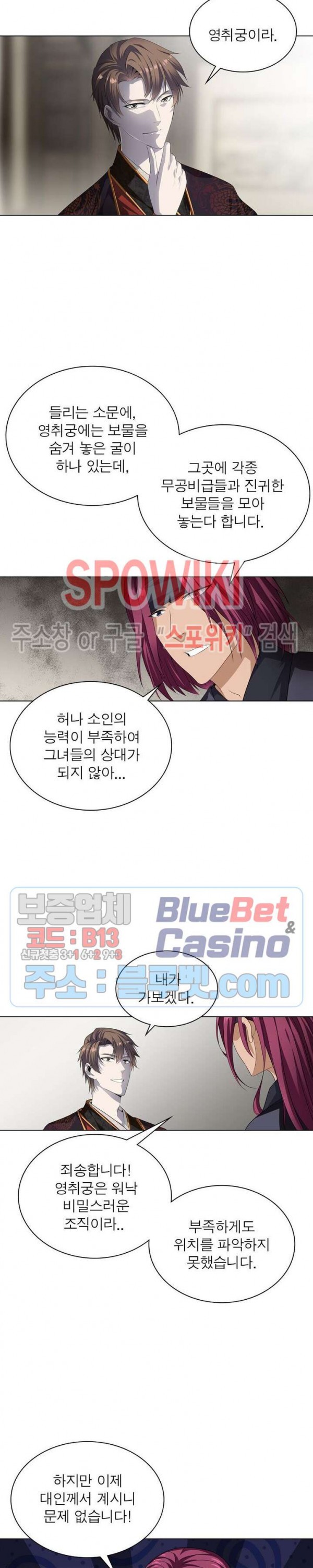 The God of Death Ch.22 p14