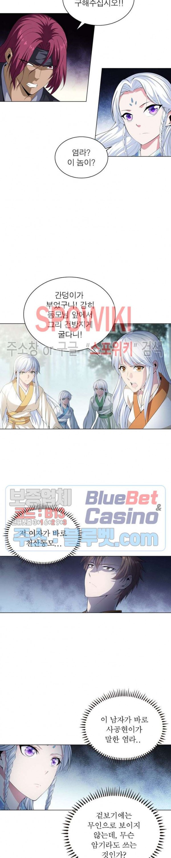 The God of Death Ch.22 p2