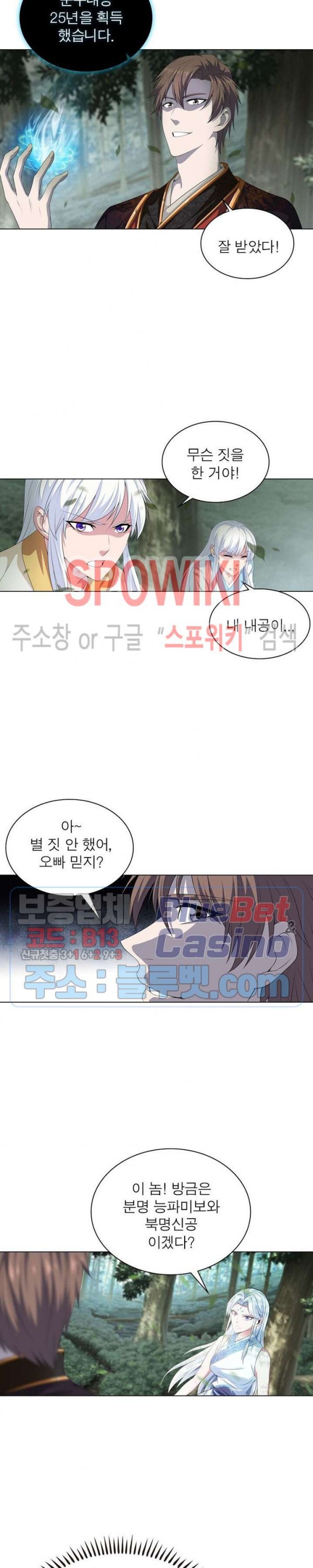 The God of Death Ch.22 p4