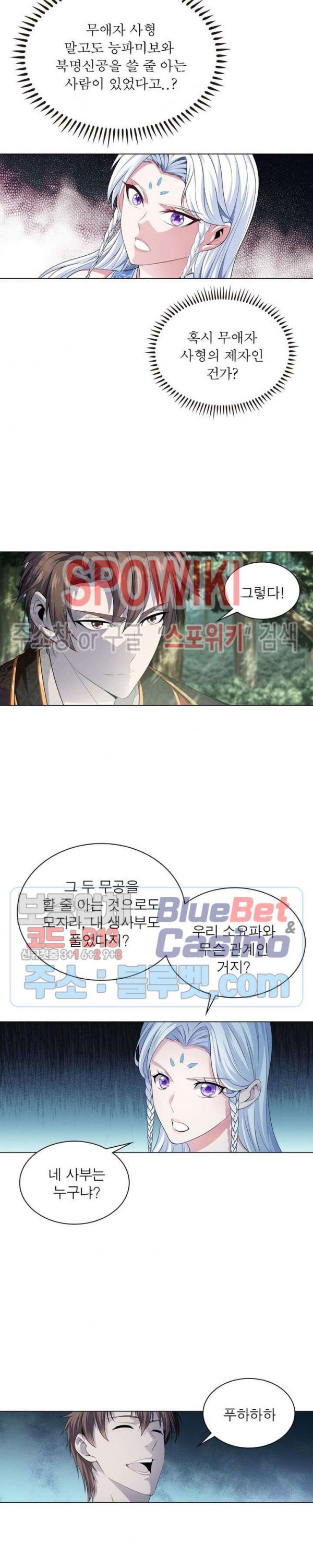 The God of Death Ch.22 p5