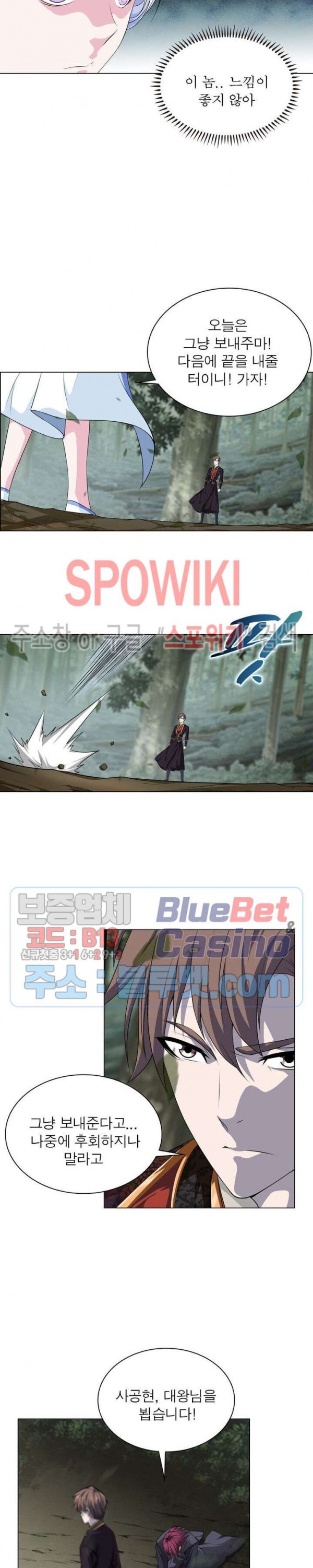 The God of Death Ch.22 p7
