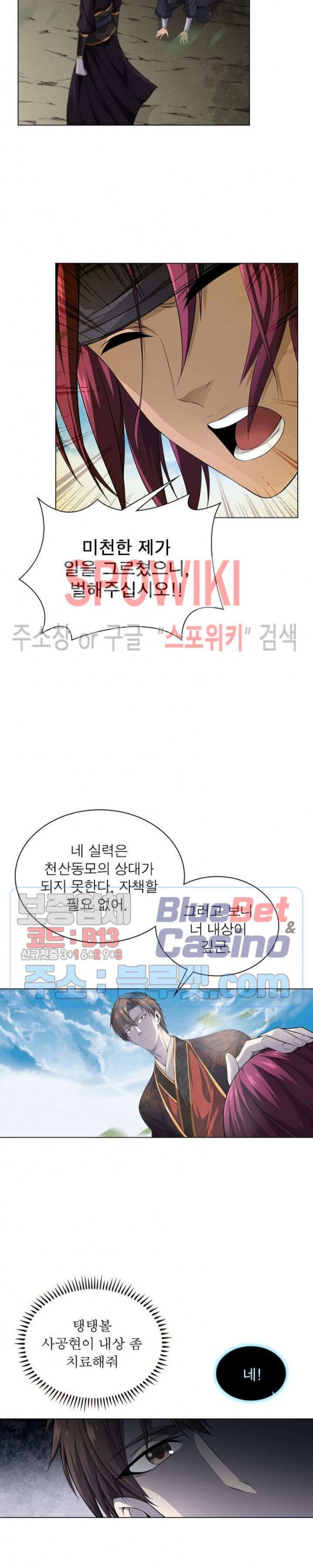 The God of Death Ch.22 p8